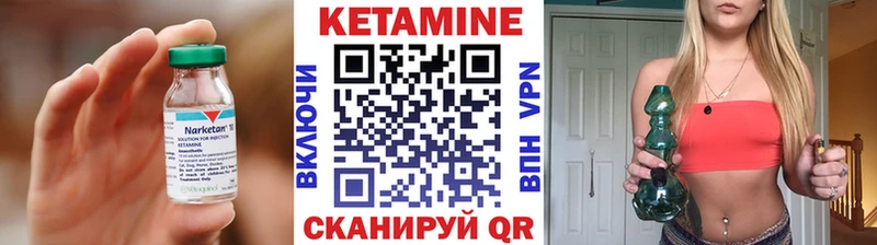 Кетамин VHQ  где можно купить   Сим 